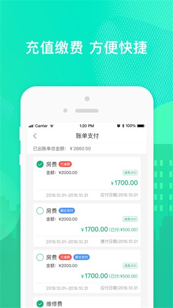 乐享住app官方下载