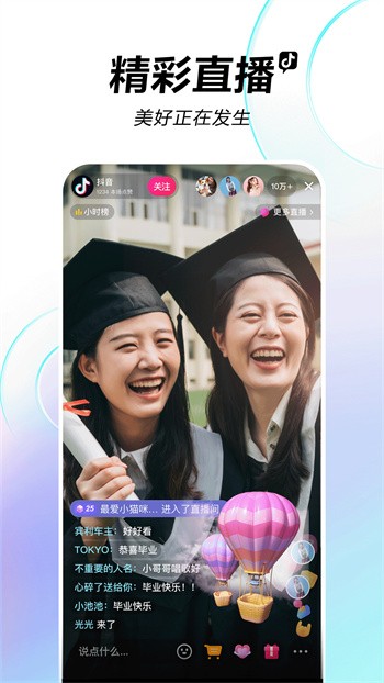 抖音下载最新版本2023安装免费