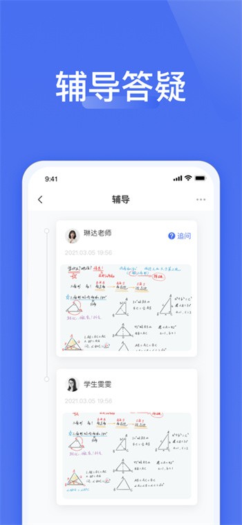 爱问云app官方下载安卓