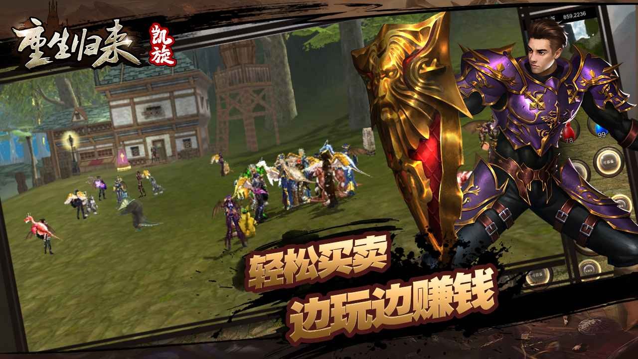 重生归来凯旋手游下载