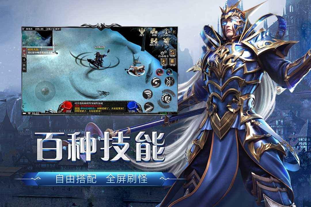 剑与翼手游下载