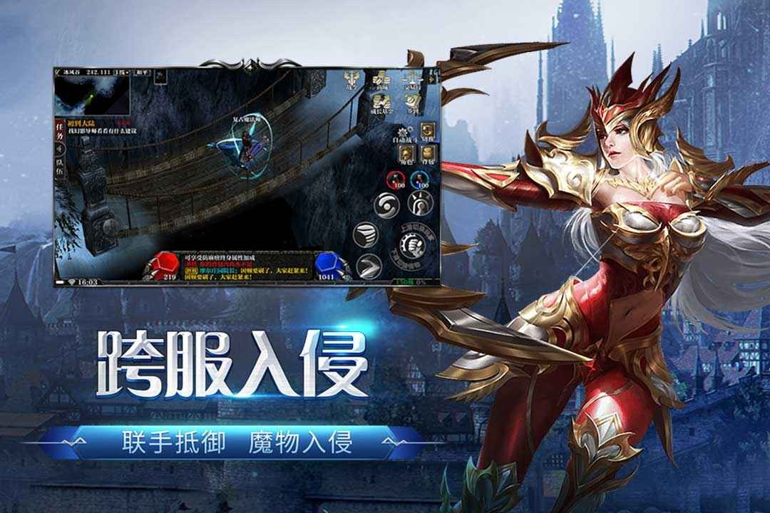 剑与翼手游下载