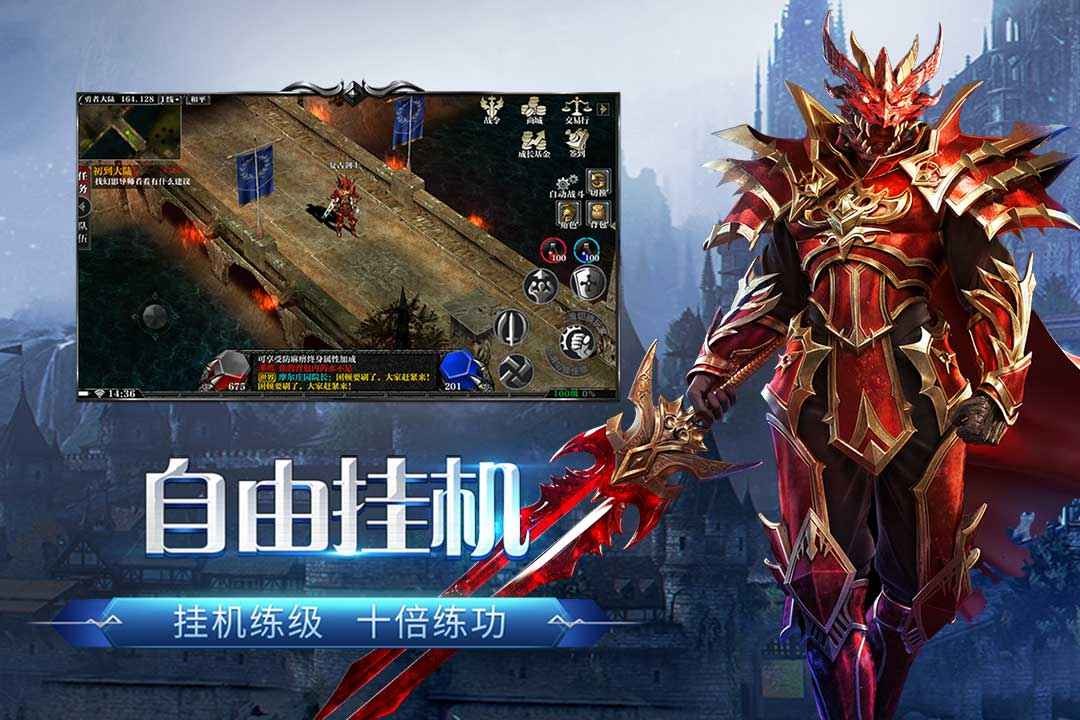 剑与翼手游下载