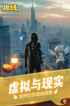 一起来捉妖游戏APP下载