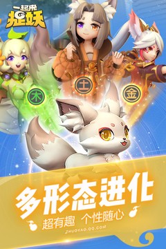 一起来捉妖安卓版下载