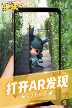 一起来捉妖游戏APP下载