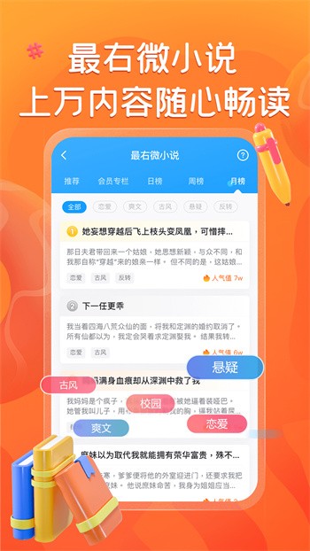 最右app下载安装免费下载