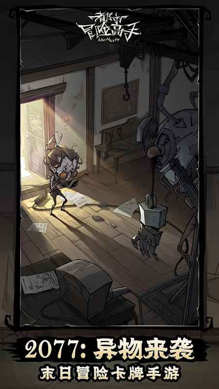 都市冒险高手无限资源版下载