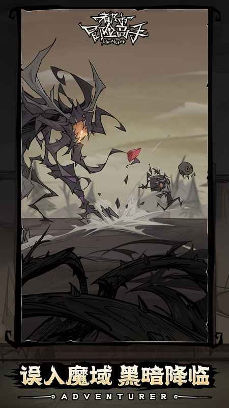 都市冒险高手无限资源版下载