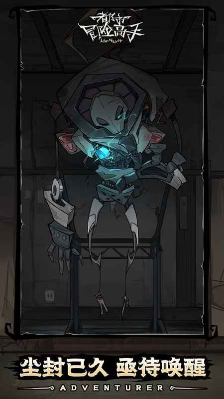 都市冒险高手无限资源版下载