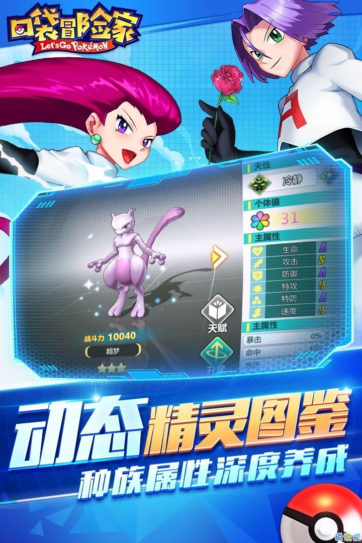 口袋冒险家下载