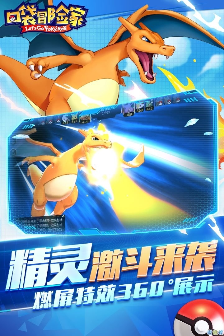 口袋冒险家下载