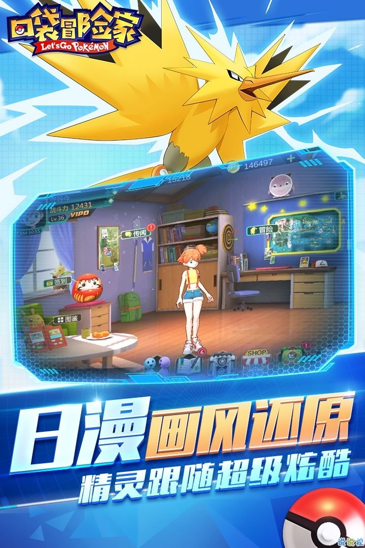 口袋冒险家变态版无限彩虹石