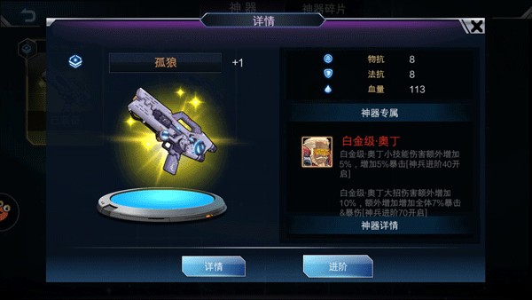 装甲小队内置菜单最新版汉化下载