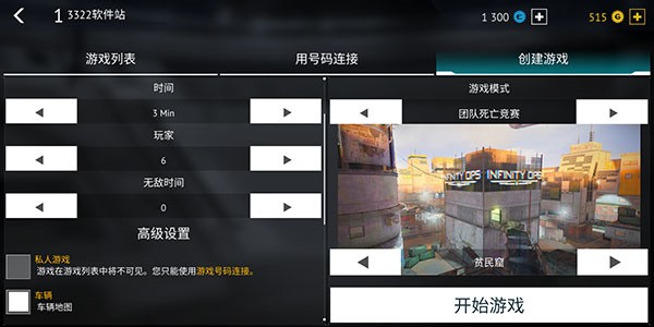 无尽行动手游下载