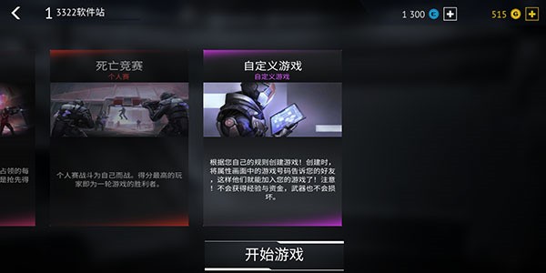 无尽行动手游下载