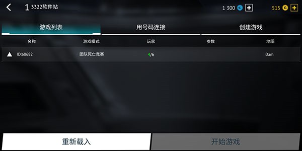 无尽行动手游下载