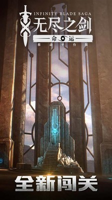 无尽之剑2安卓中文版下载