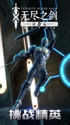 无尽之剑2安卓中文版下载