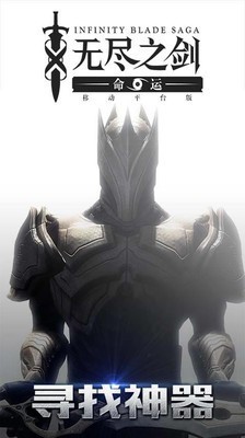 无尽之剑2安卓中文版下载