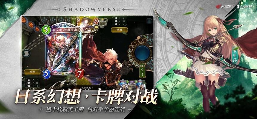 影之诗破解版下载