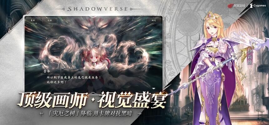 影之诗破解版下载