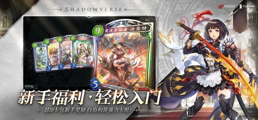 影之诗破解版无限金币