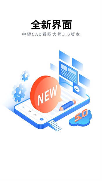 CAD看图大师破解版最新版