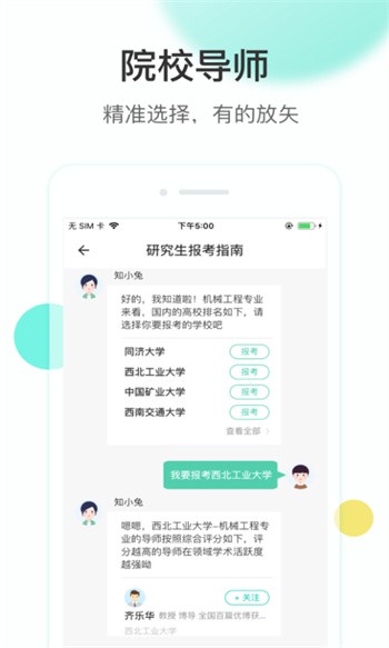 知兔app下载