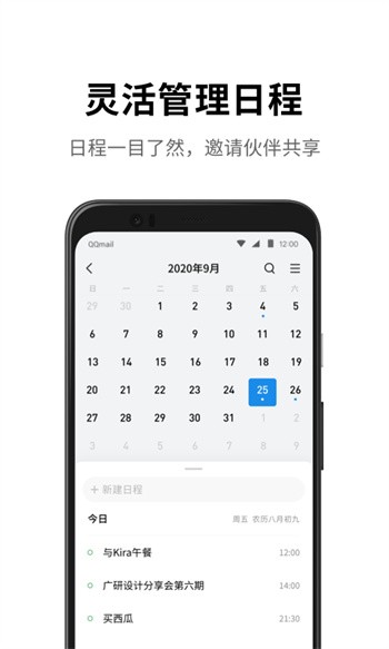 扣扣邮箱app