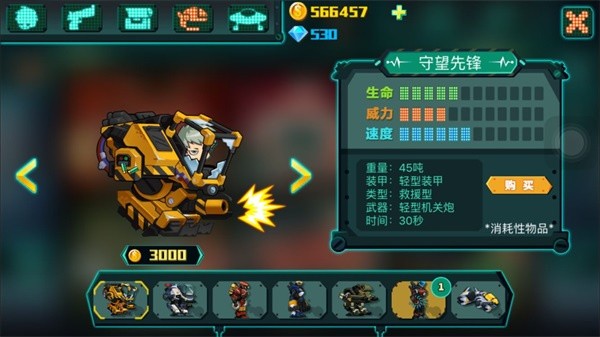 萌僵尸大战3官方正版下载