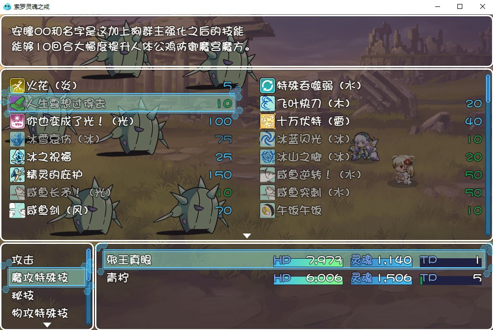 索罗灵魂之戒冷狐版下载