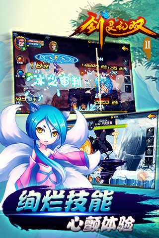 剑灵无双2破解版无限金钱和钻石