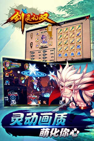 剑灵无双2破解版无限金钱和钻石