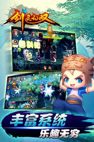 剑灵无双2破解版无限金钱和钻石