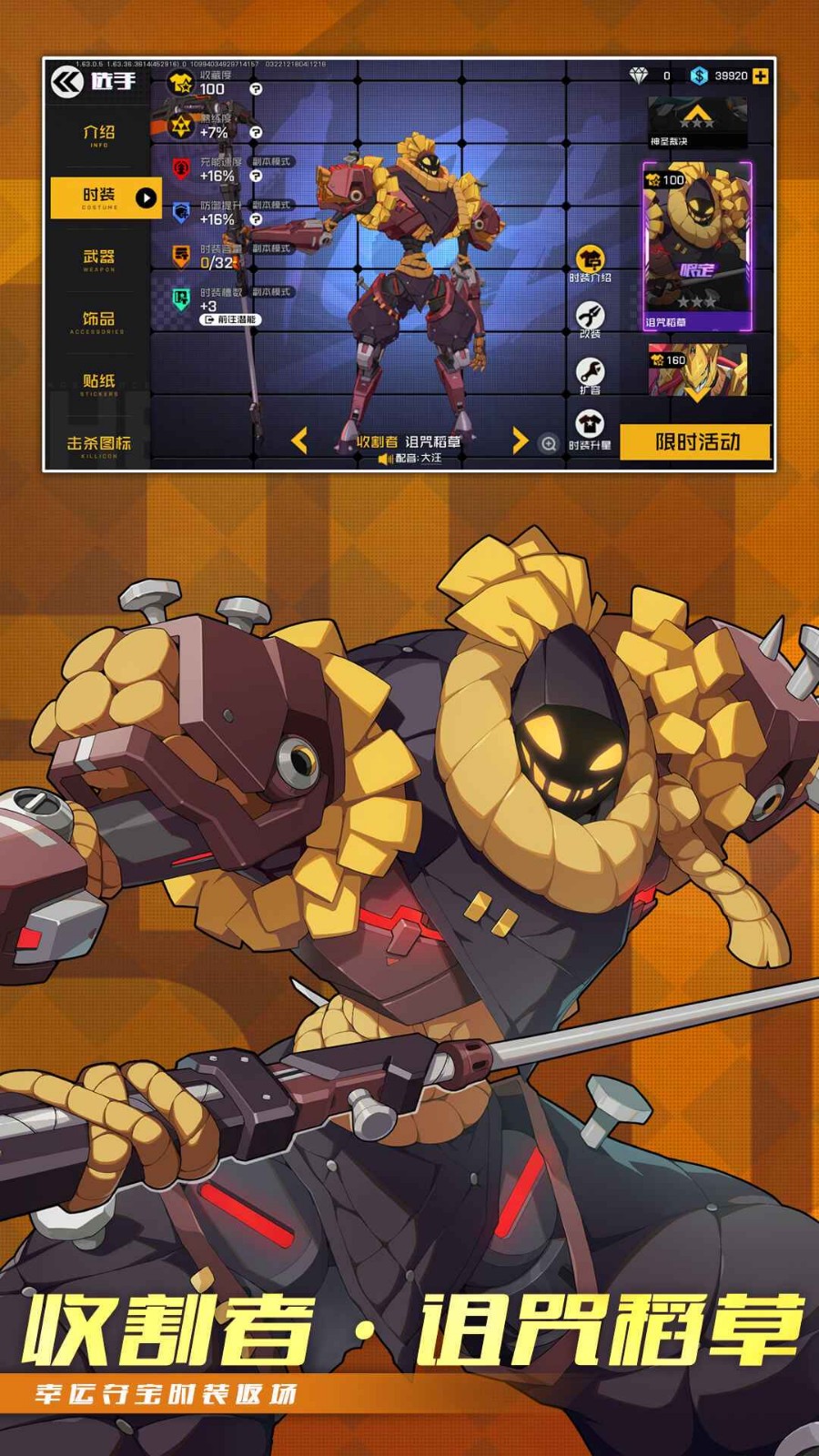 王牌战士2最新版下载