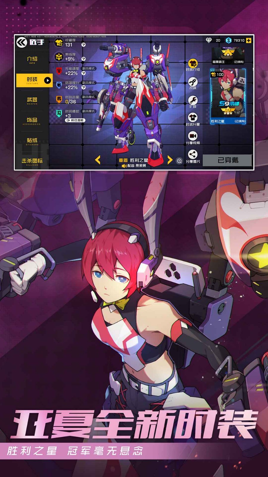 王牌战士2最新版下载