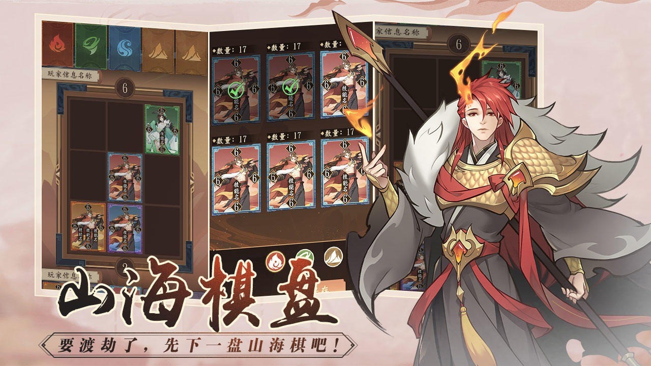 浮生梦山海手游下载