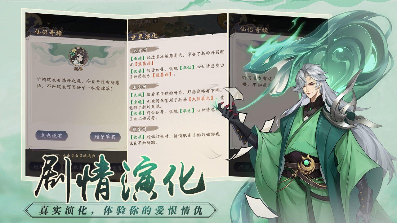 浮生梦山海手游下载