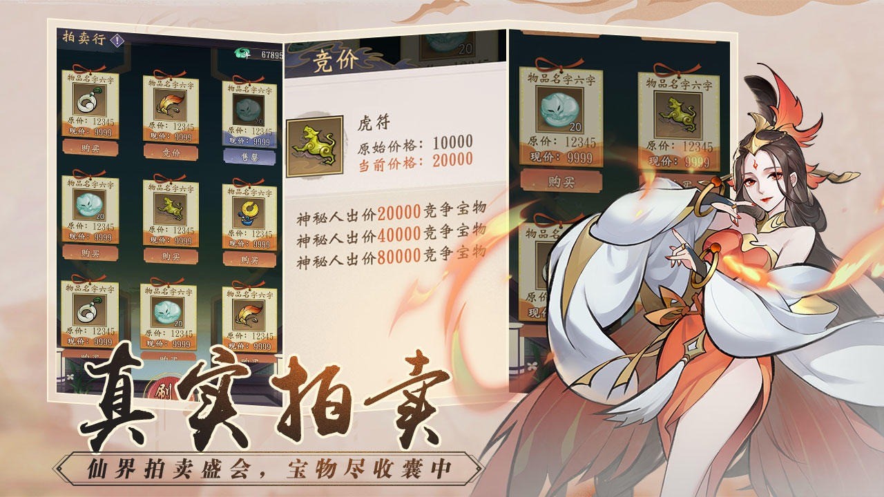 浮生梦山海手游下载