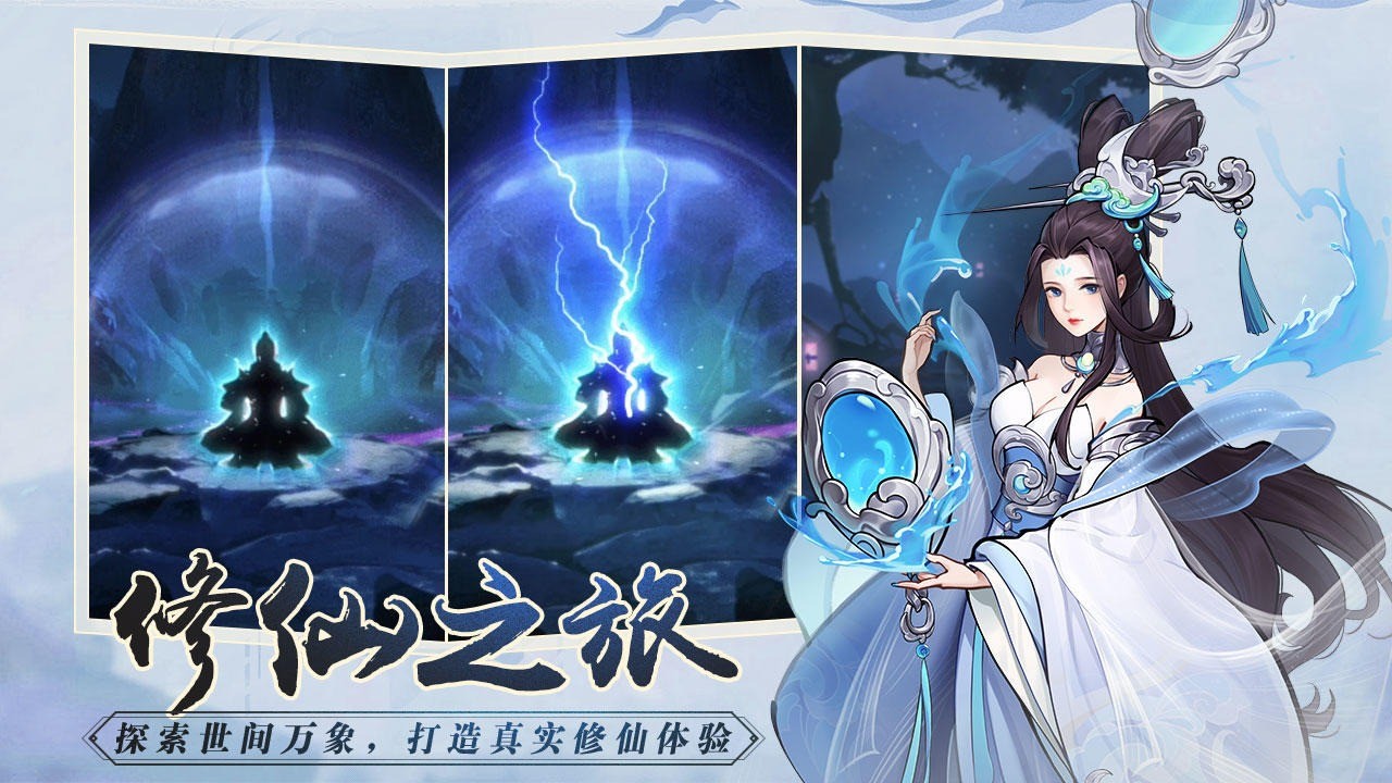 浮生梦山海手游下载