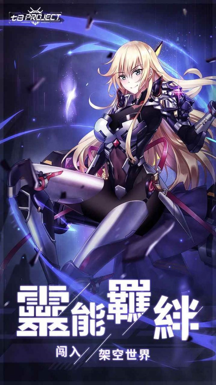 七日世界安卓版下载