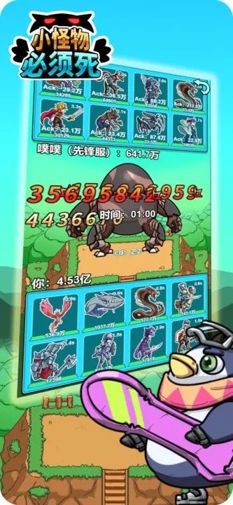 小怪物必须死无限钻石版