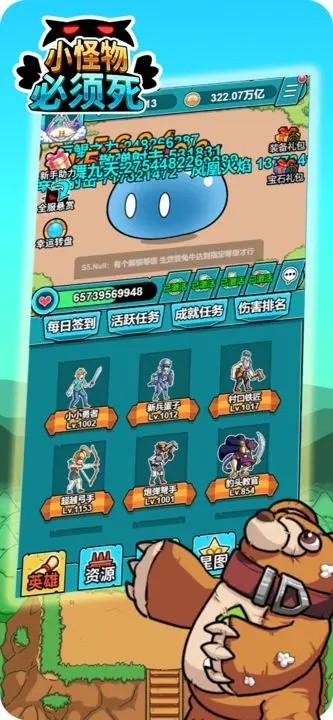 小怪物必须死无限钻石版