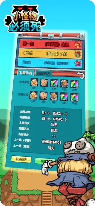 小怪物必须死无限钻石版