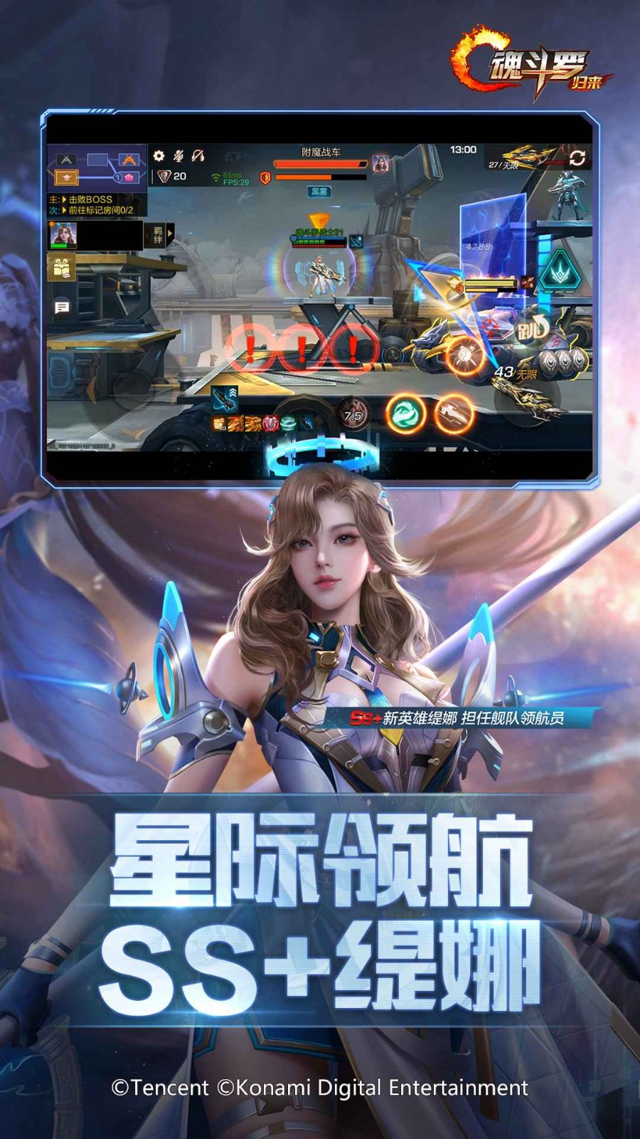 魂斗罗2无敌版无限生命