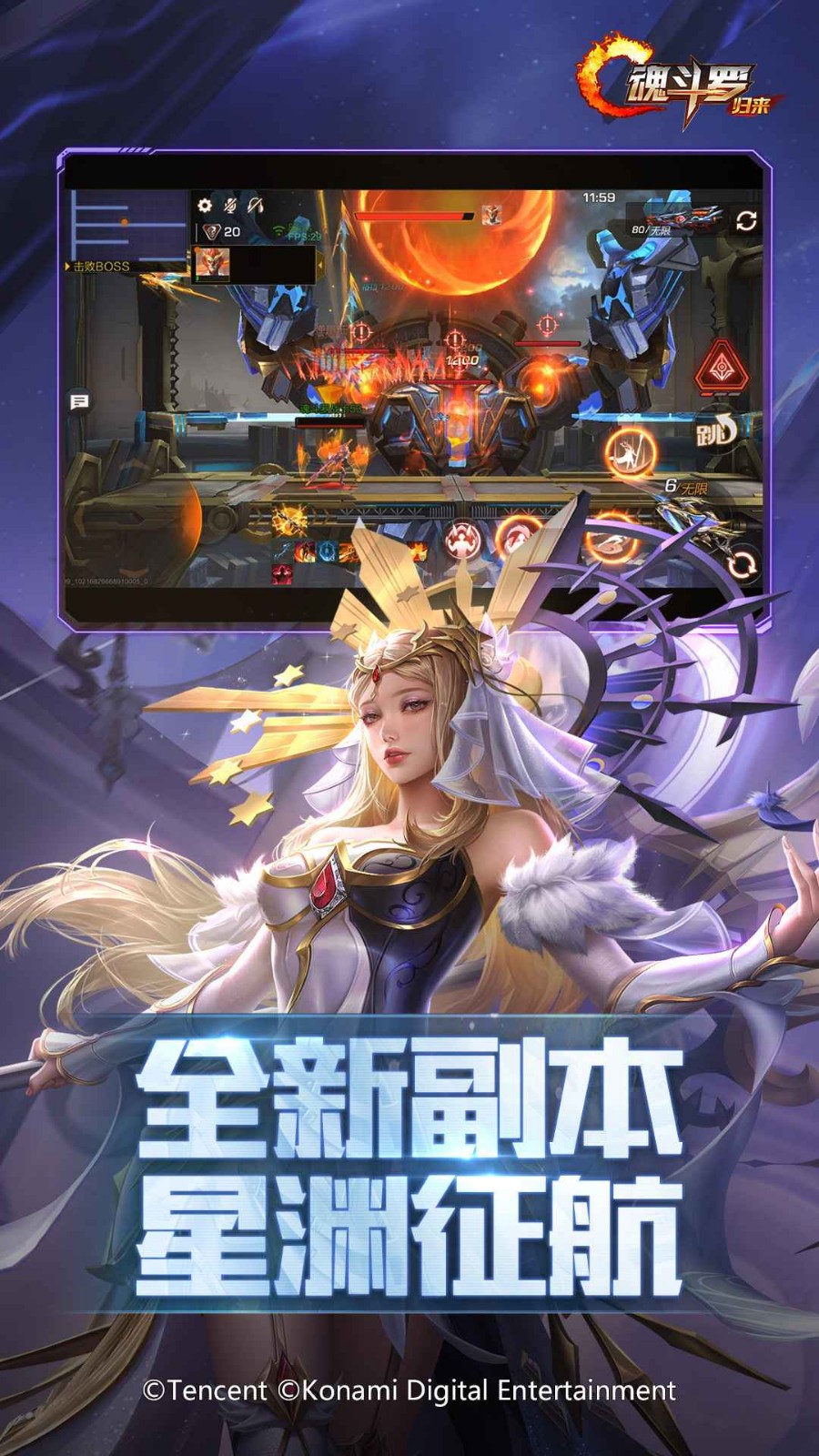 魂斗罗2无敌版无限生命