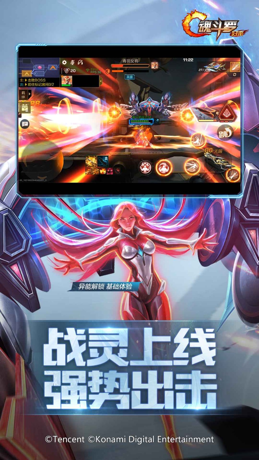 魂斗罗2无敌版无限生命