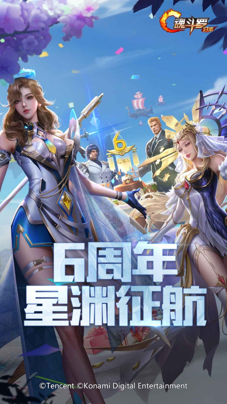 魂斗罗2无敌版无限生命