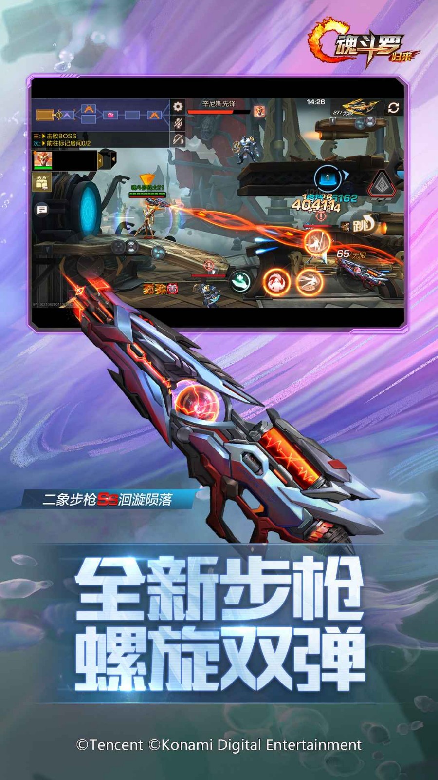 魂斗罗2无敌版无限生命